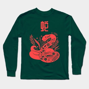 Snake - Asian Japanese Zodiac Sign - Serpent Kanji Chinese Astrology Long Sleeve T-Shirt